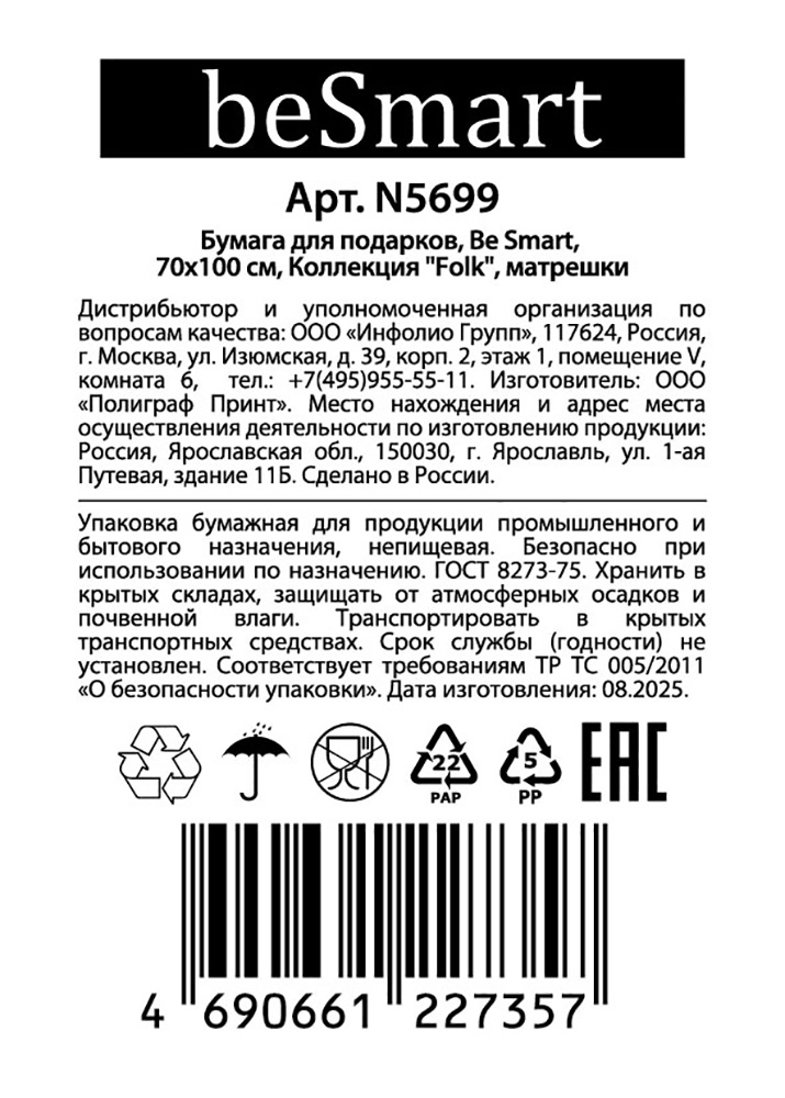 Превью изображения товара