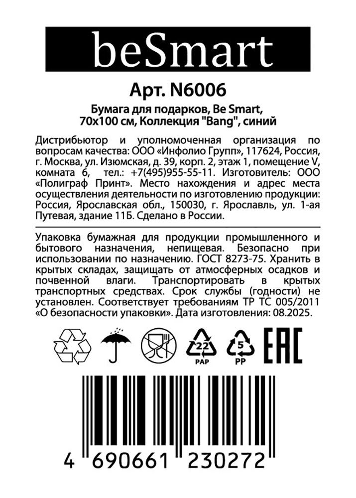 Превью изображения товара