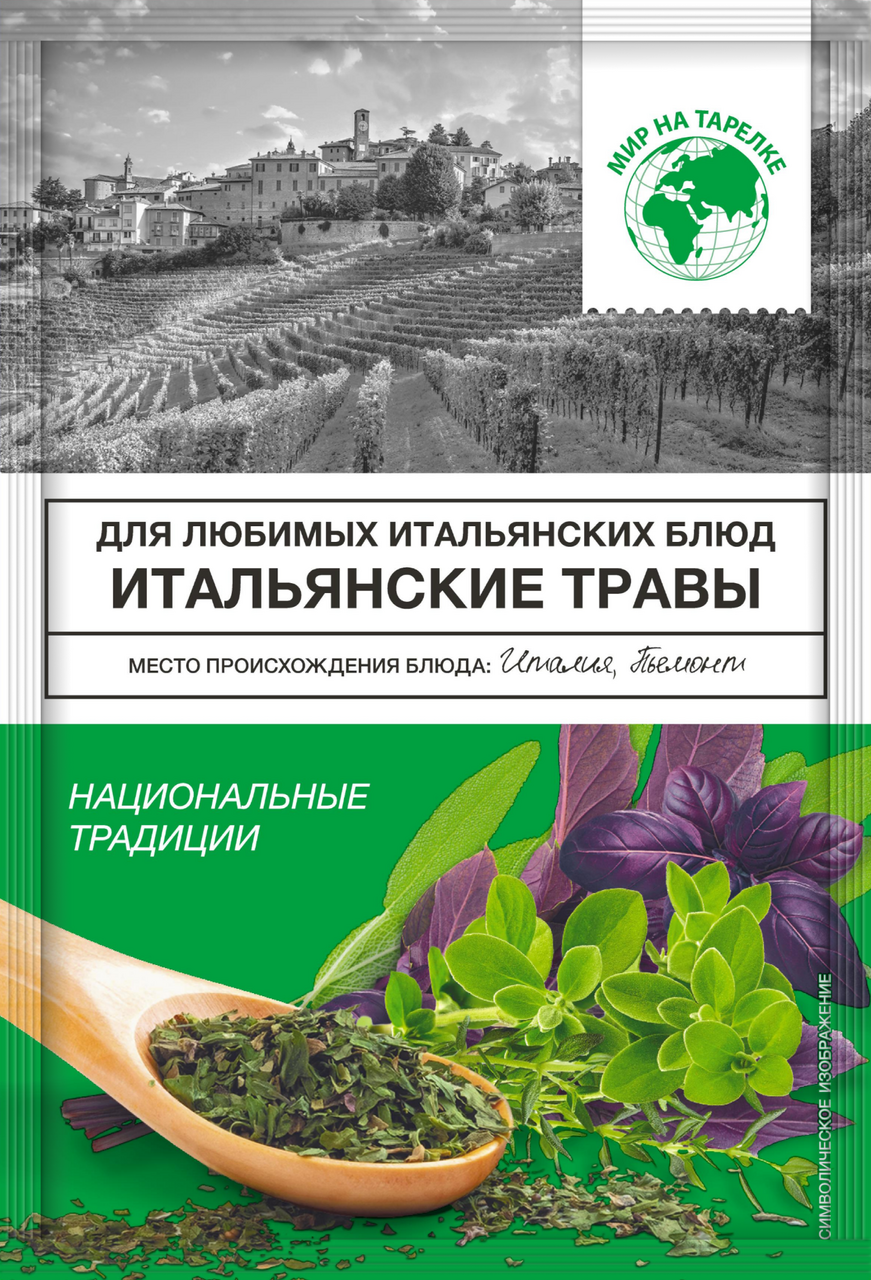 Приправа Мир на тарелке итальянские травы, 12г