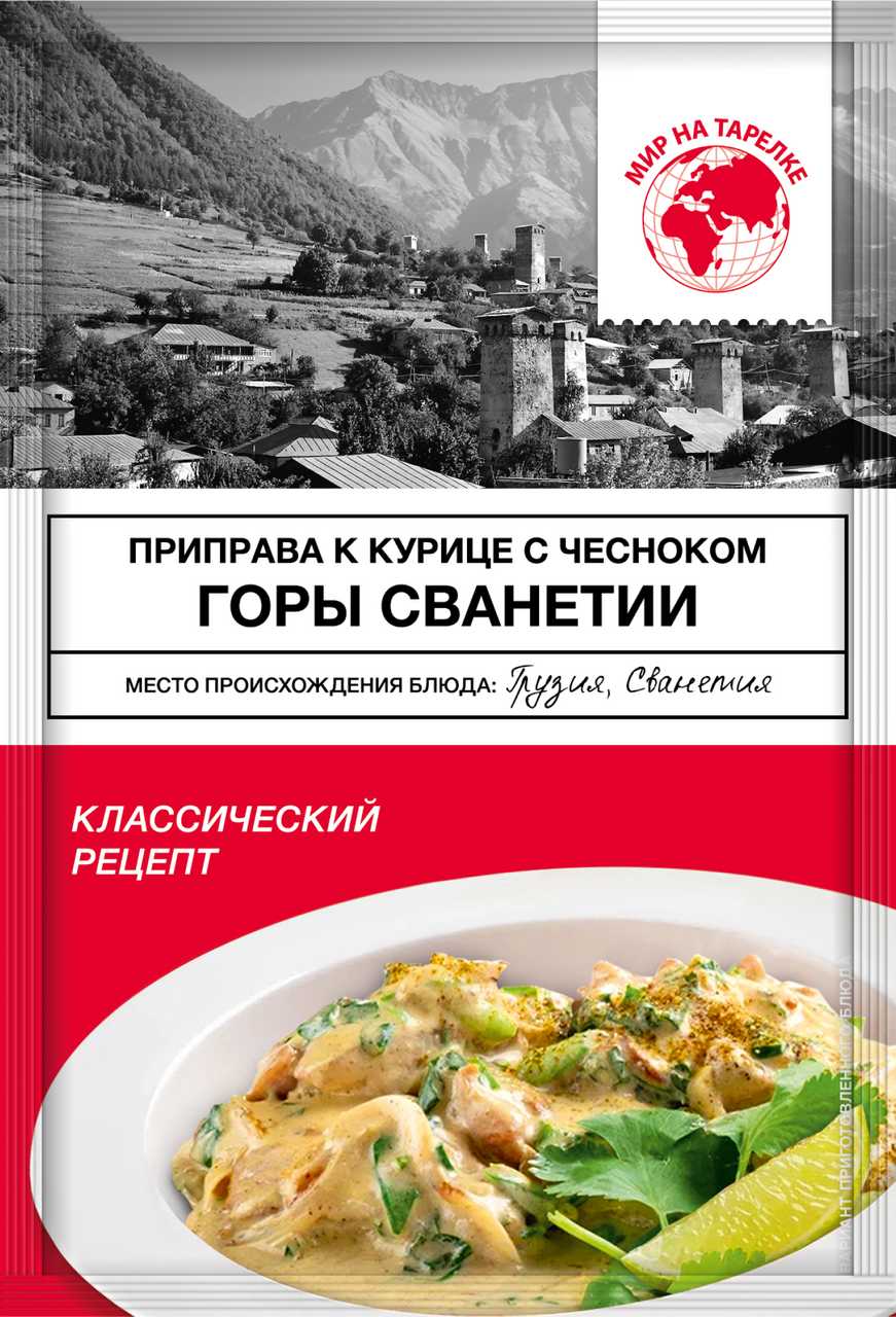 Приправа Мир на тарелке к курице с чесноком, 20г