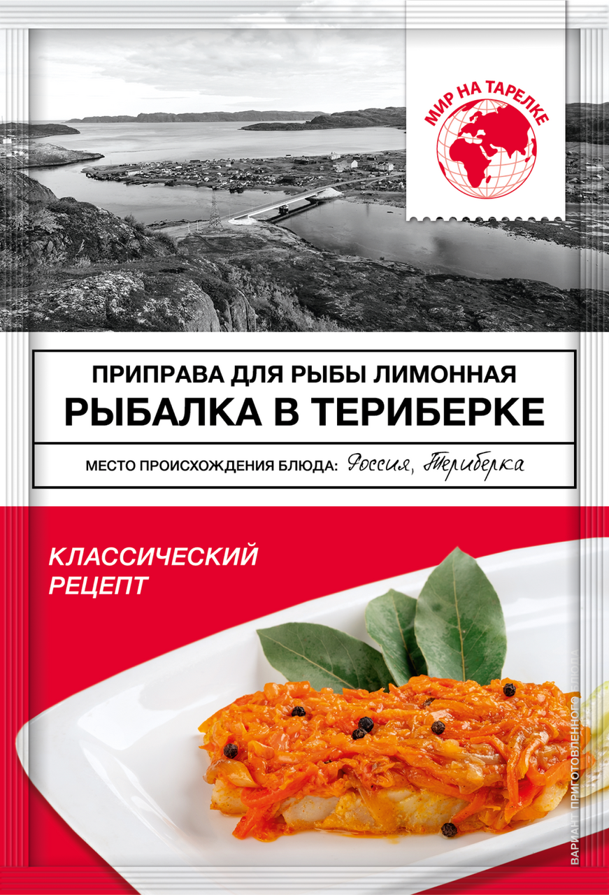 Приправа Мир на тарелке для рыбы лимонная, 16г