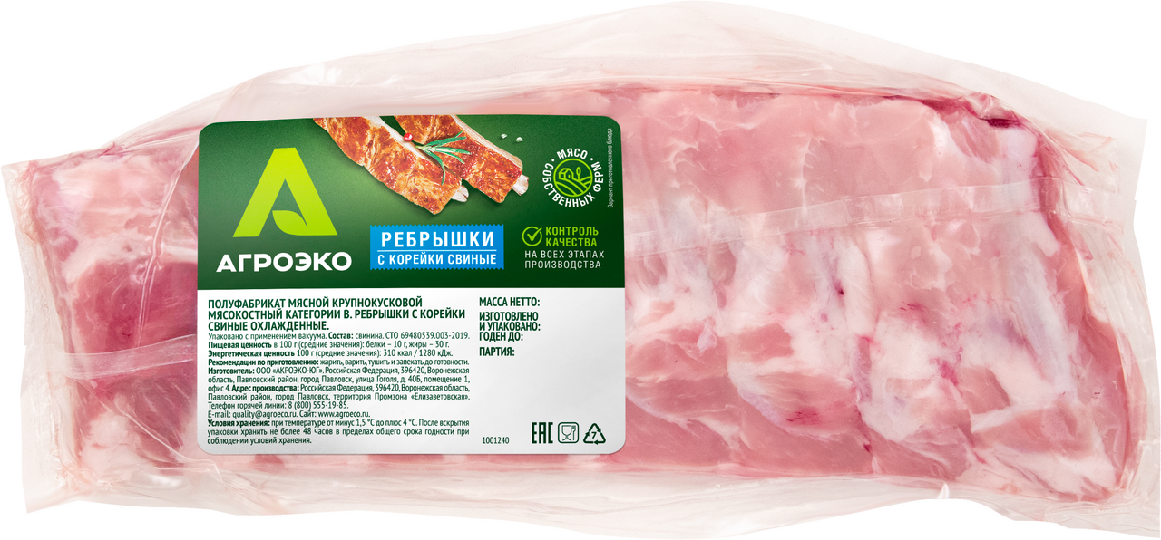 Изображение товара Ребрышки свиные АгроЭко корейка охлажденные, ~900г