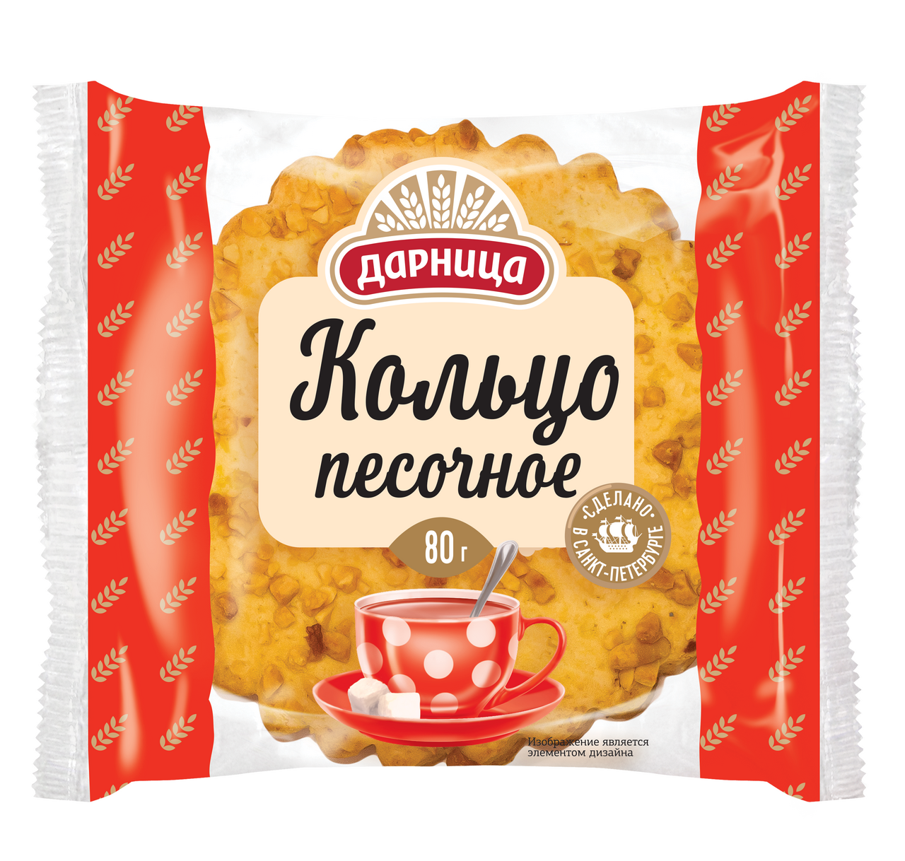 Кольцо песочное Дарница 80г