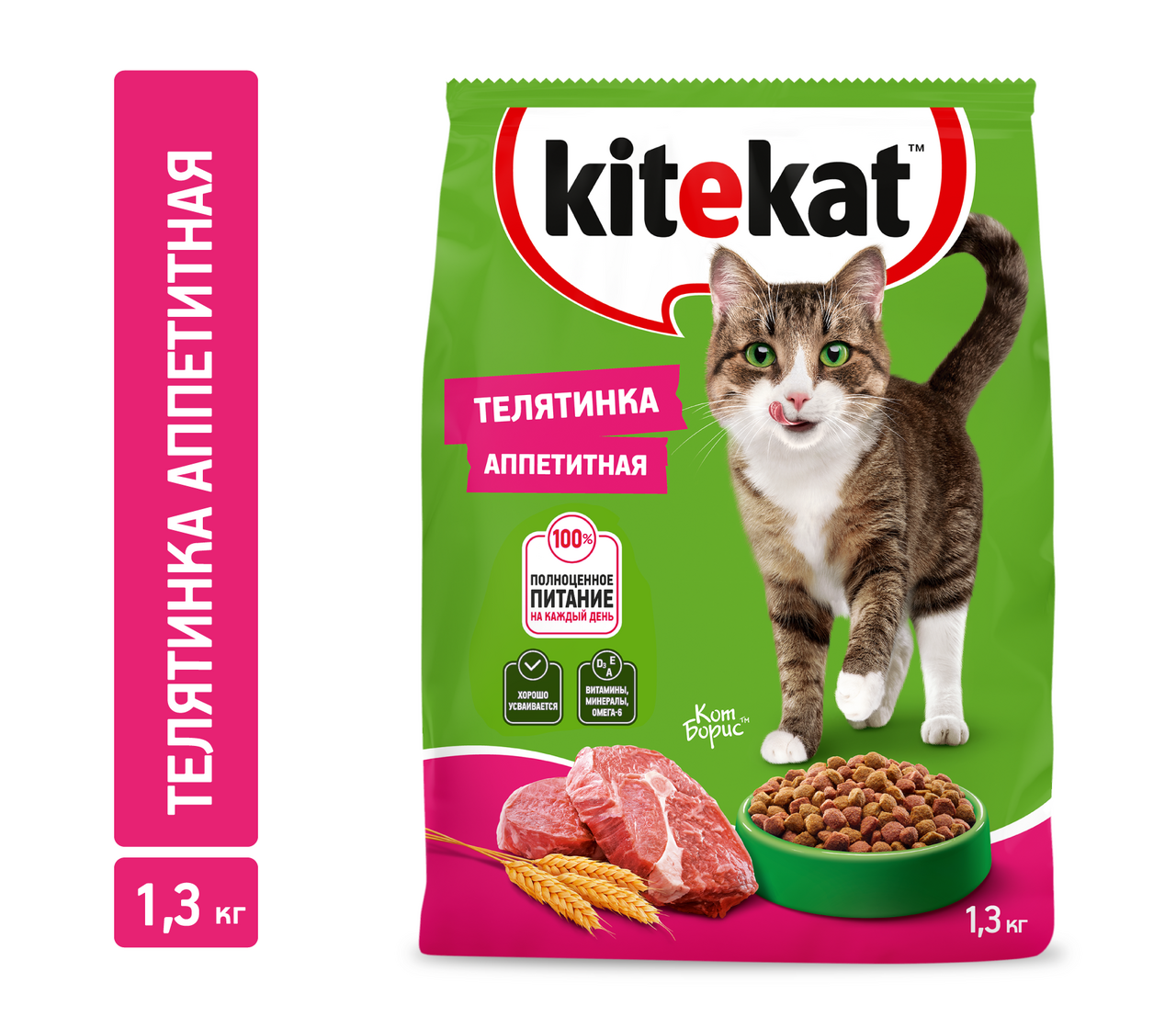 Изображение товара Корм сухой Kitekat для кошек телятинка аппетитная, 1.3кг