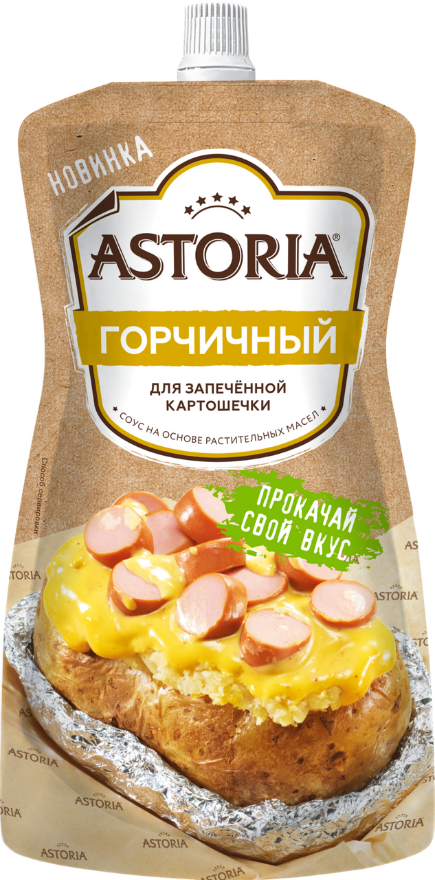 Соус Astoria Горчичный, 200г