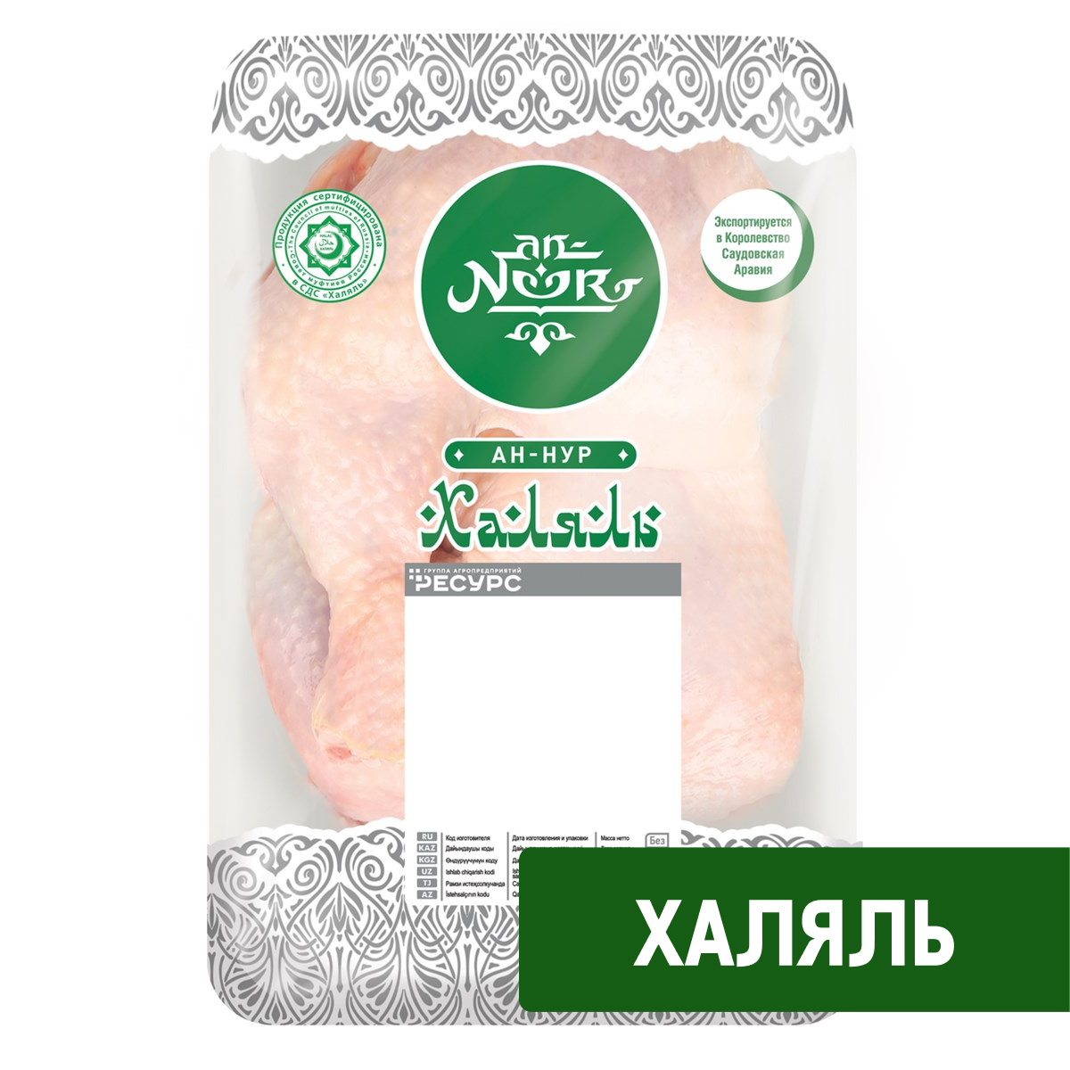 Окорочок цыпленка-бройлера An-Noor Халяль охлажденный, ~1кг