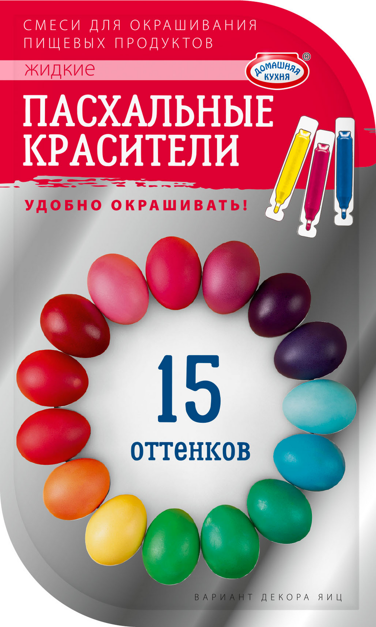 Красители Домашняя кухня жидкие 15 цветов, 12г
