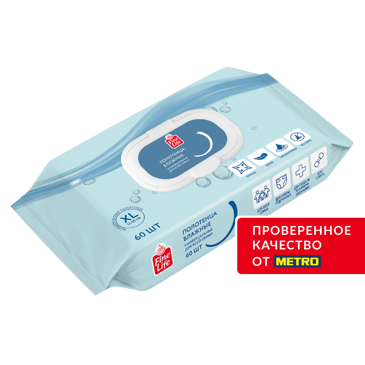 Fine Life Полотенца влажные размер XL 16 x 25см, 60шт