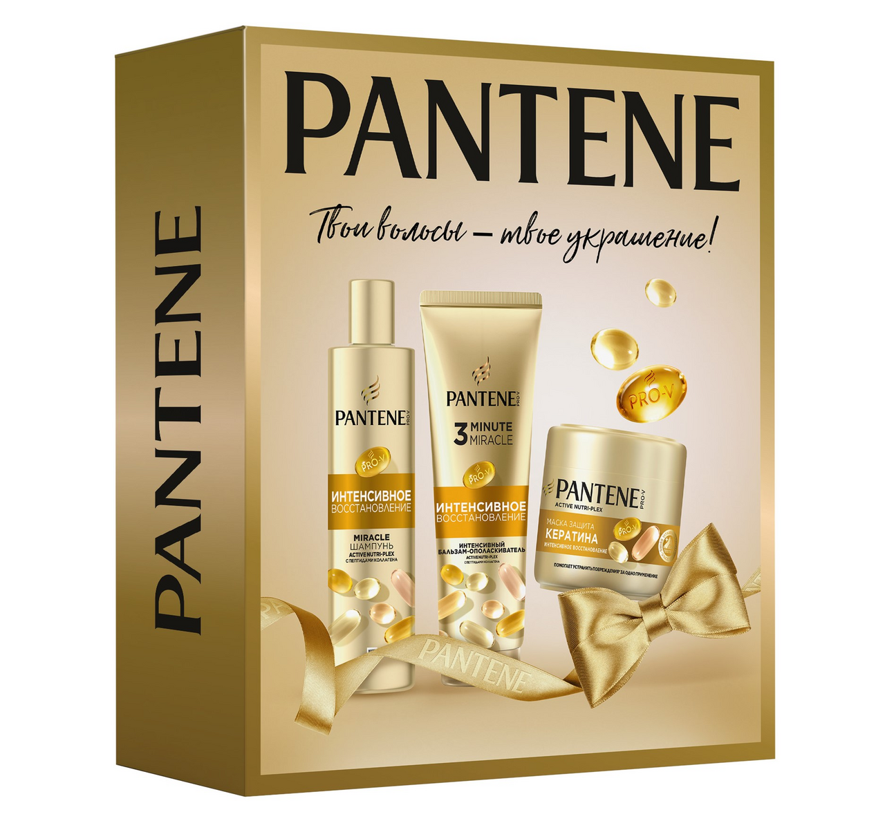 Изображение товара Набор подарочный Pantene Pro-V шампунь 250мл с бальзамом-ополаскивателем 220мл и маска 300мл