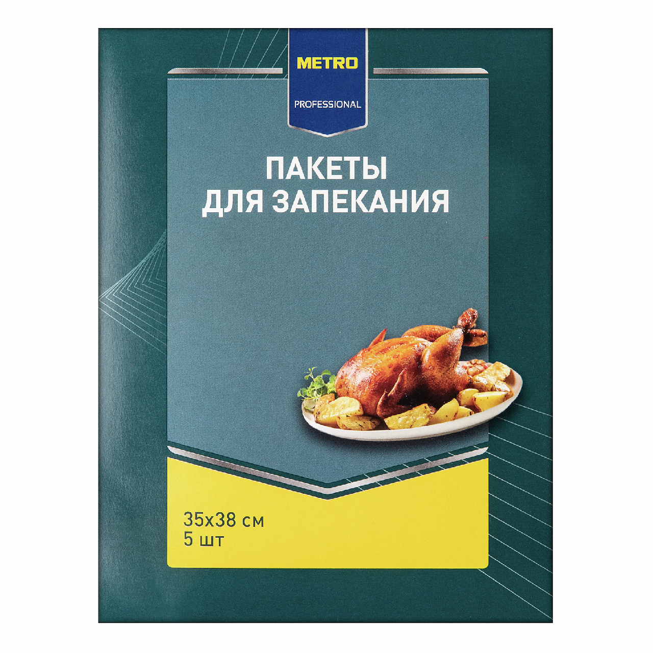 METRO PROFESSIONAL Пакет для запекания 35 x 38см, 5шт