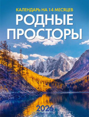 Календарь крупная буква