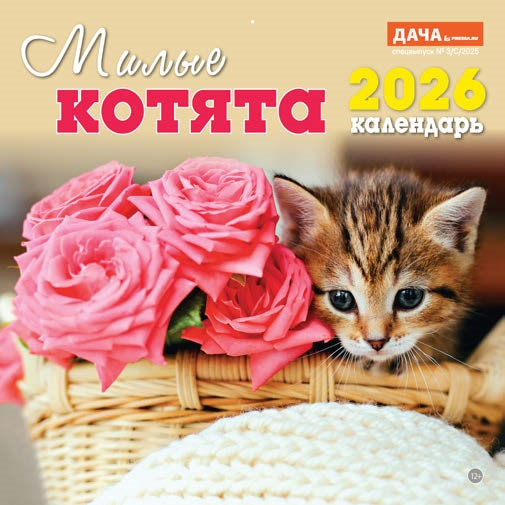 Изображение товара Календарь Кардос