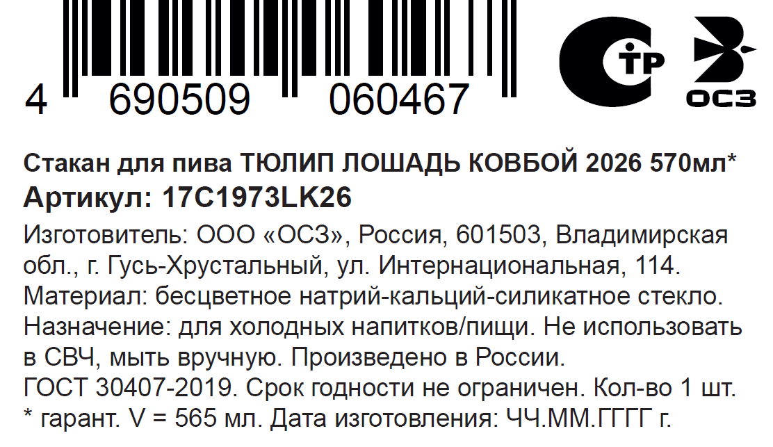 Превью изображения товара
