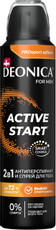 Дезодорант-антиперспирант-спрей Deonica Men Active Start, 150мл