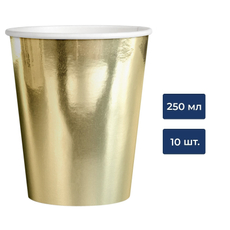 Стакан одноразовый Vip бумажный 1 слой золотой 250мл, 10шт
