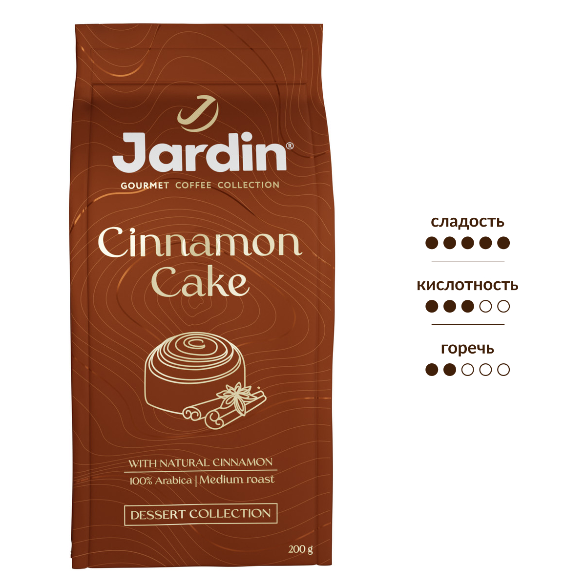Кофе Jardin Cinnamon Cake с корицей молотый, 200г