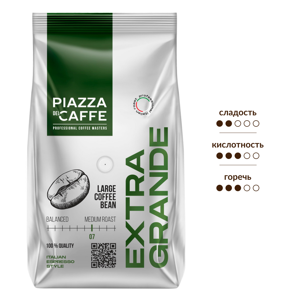 Кофе Piazza del Caffe Extra Granse зерновой, 800г