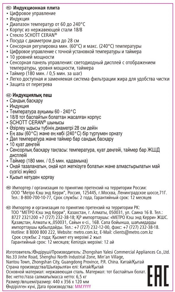 Превью изображения товара