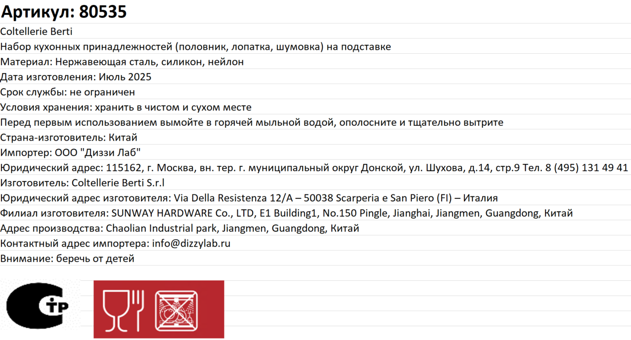 Превью изображения товара