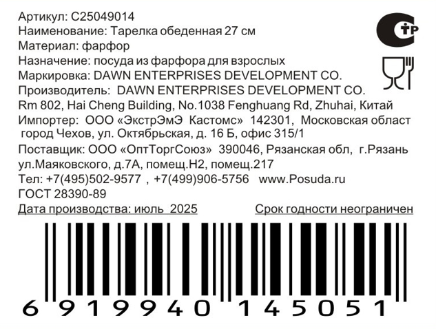 Превью изображения товара