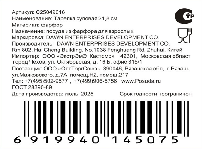 Превью изображения товара