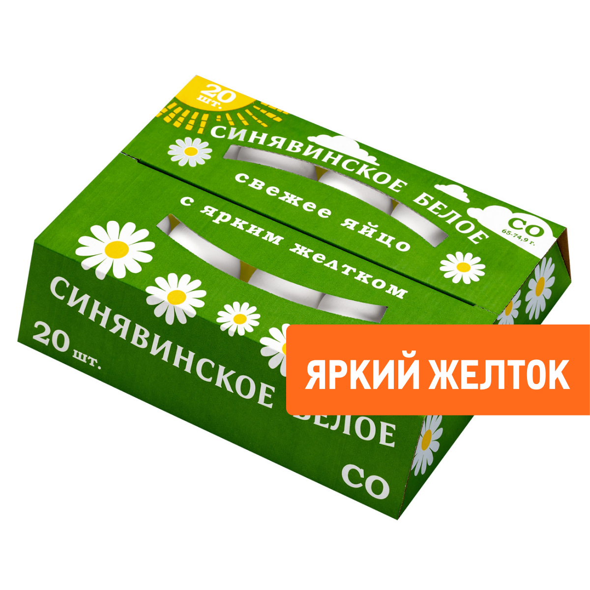 Изображение товара Яйцо куриное Синявинское пищевое столовое белое С0, 20шт