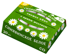 Яйцо куриное Синявинское пищевое столовое белое С0, 20шт