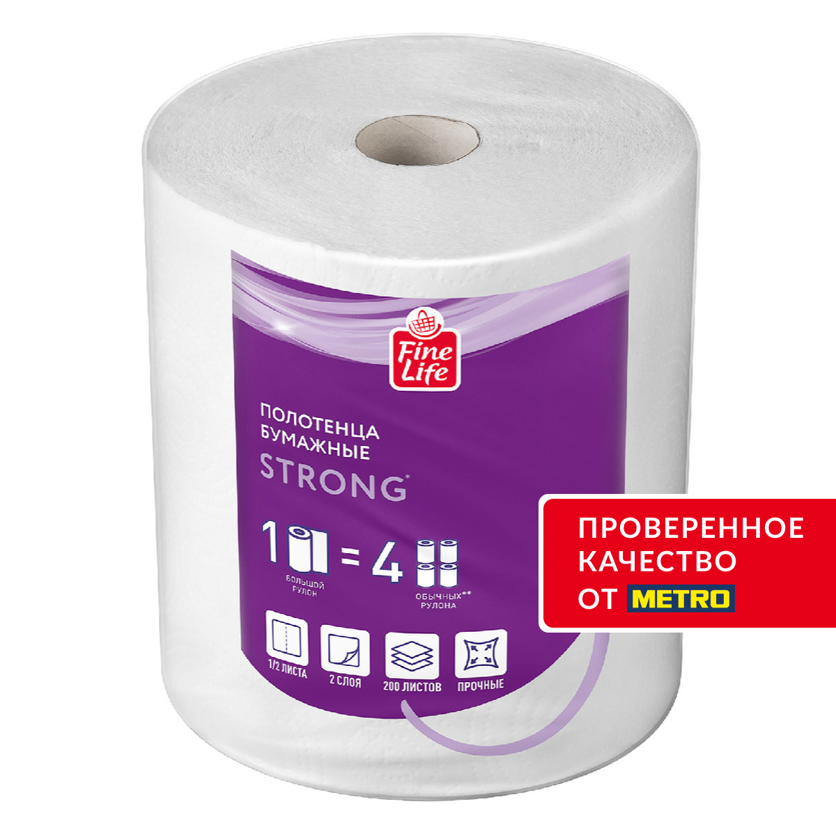 Fine Life Бумажные полотенца Strong 2 слоя 1/2 листа 50м 200л, 1 рулон