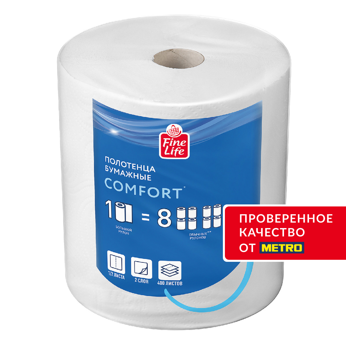 Fine Life Бумажные полотенца Comfort 2 слоя 1/2 листа 100м 400л, 1 рулон