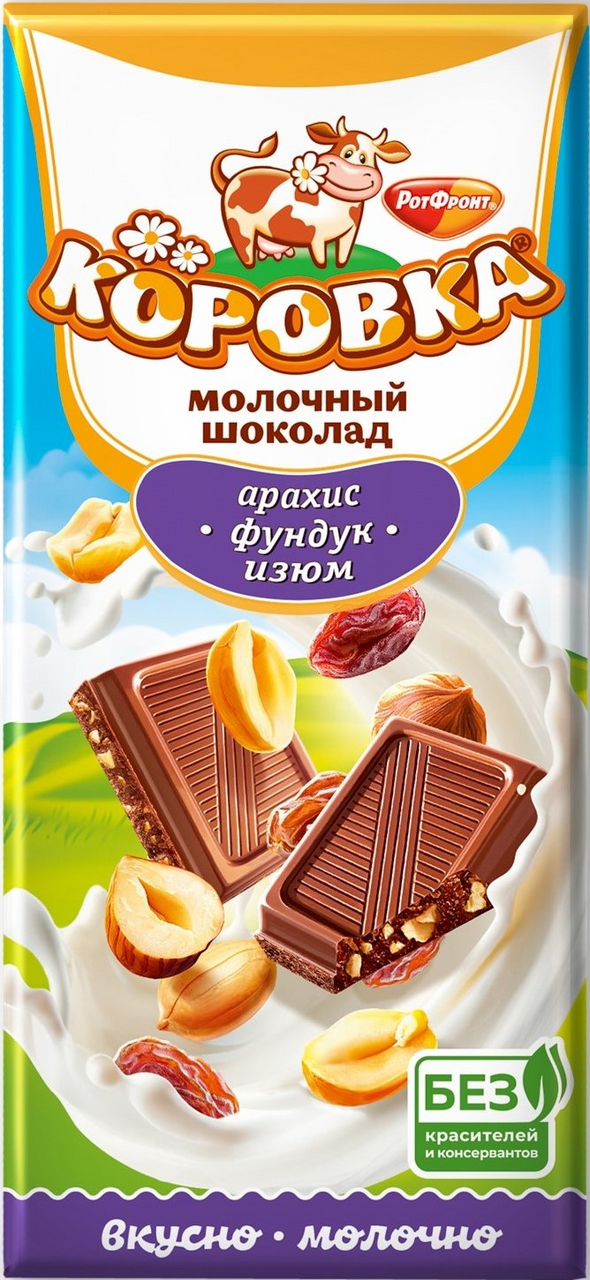 Шоколад Коровка молочный арахис с фундуком и изюмом, 75г