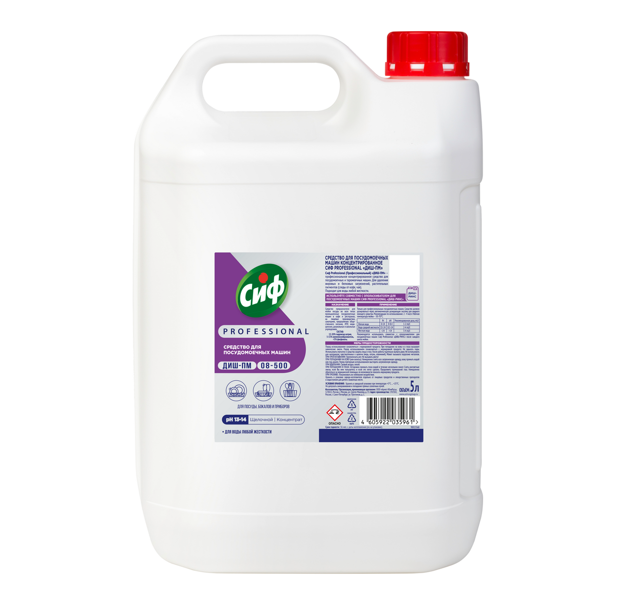Изображение товара Ополаскиватель концентрированный Сиф Professional Диш-пм 08-500 5л