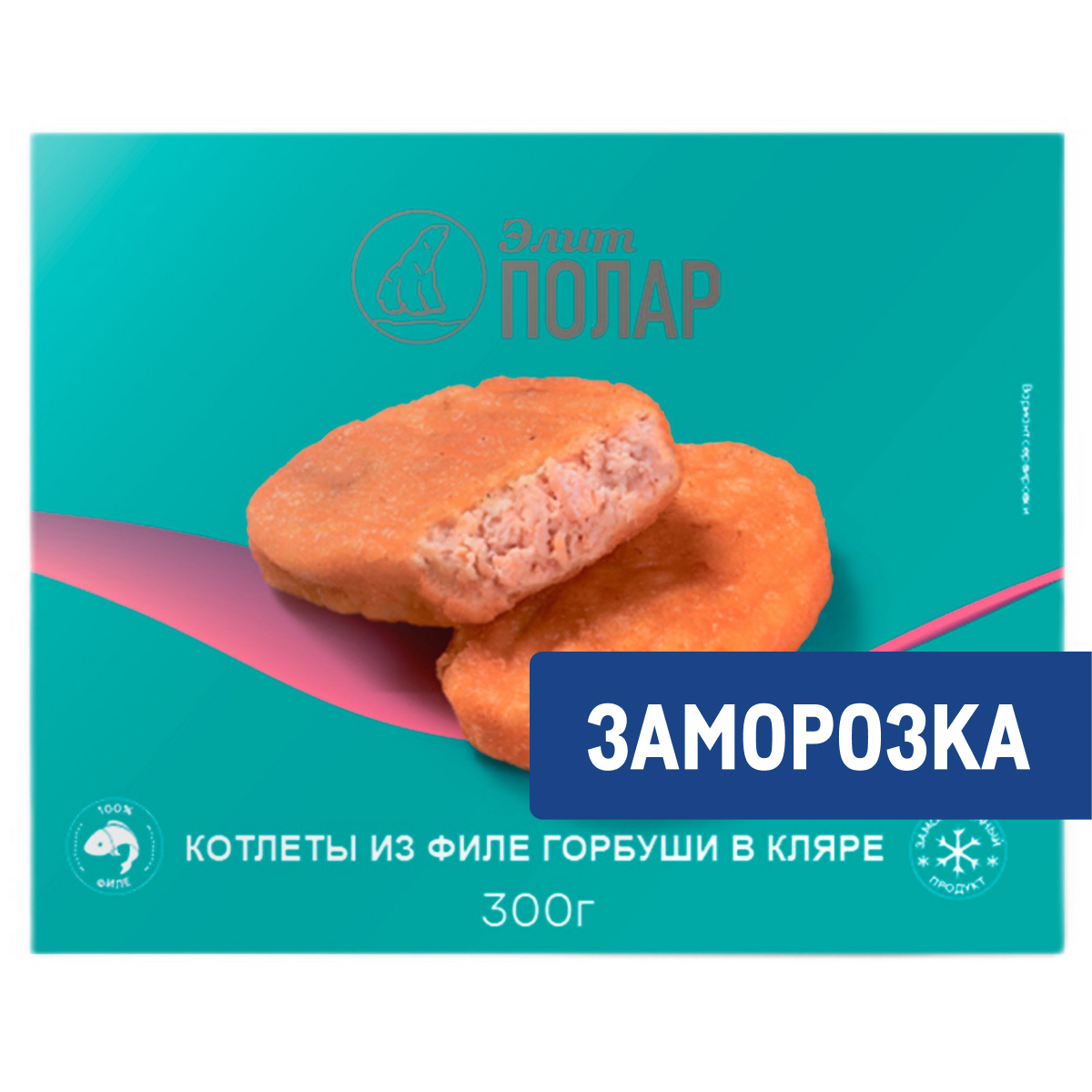 Котлеты из филе горбуши Элит Полар в кляре замороженные, 300г