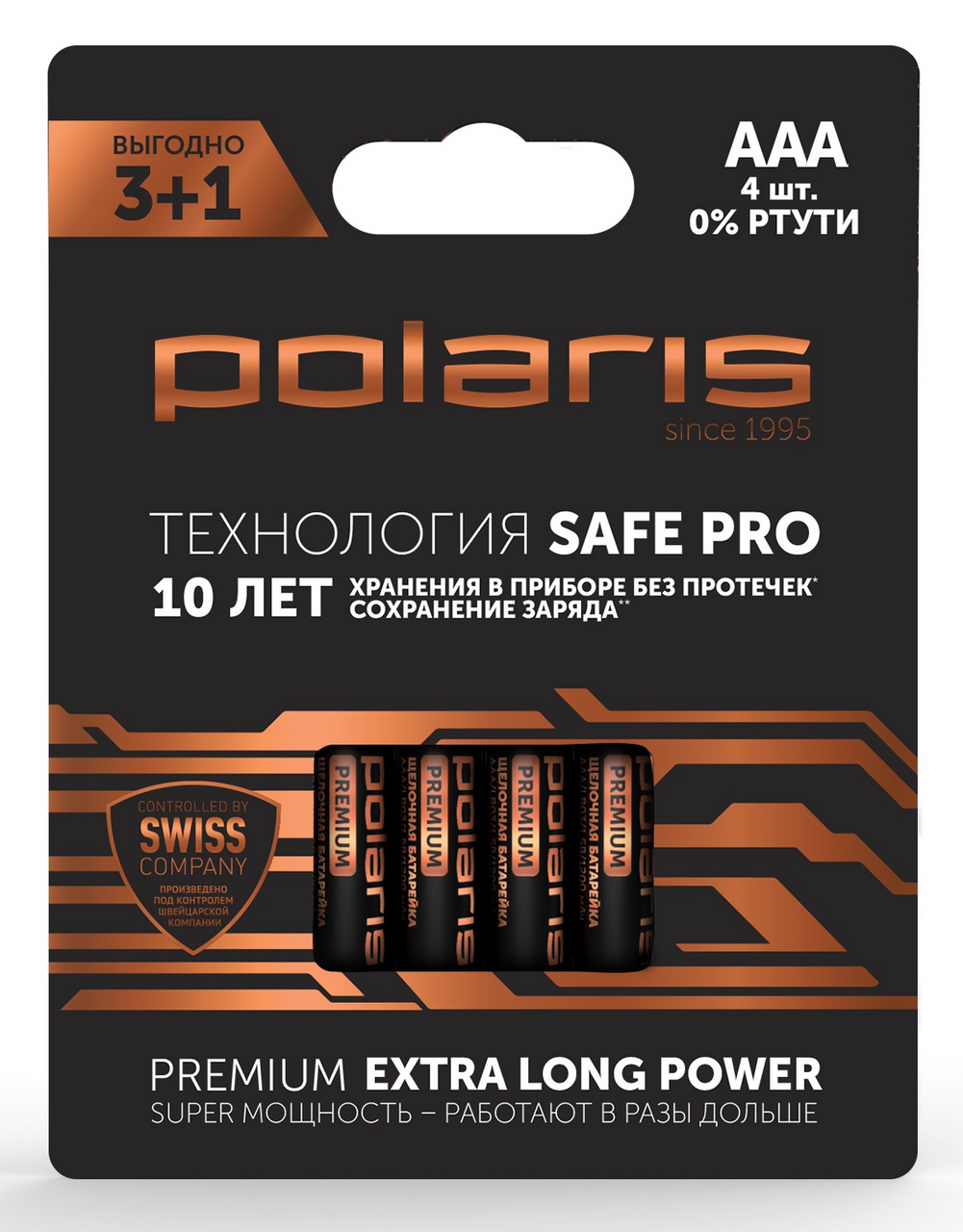 Батарейки Polaris PB ААА, 4шт