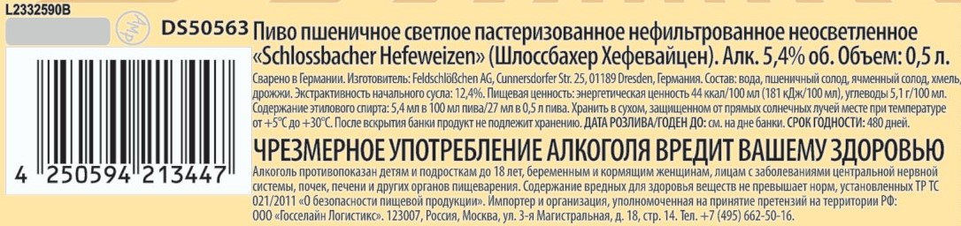 Превью изображения товара