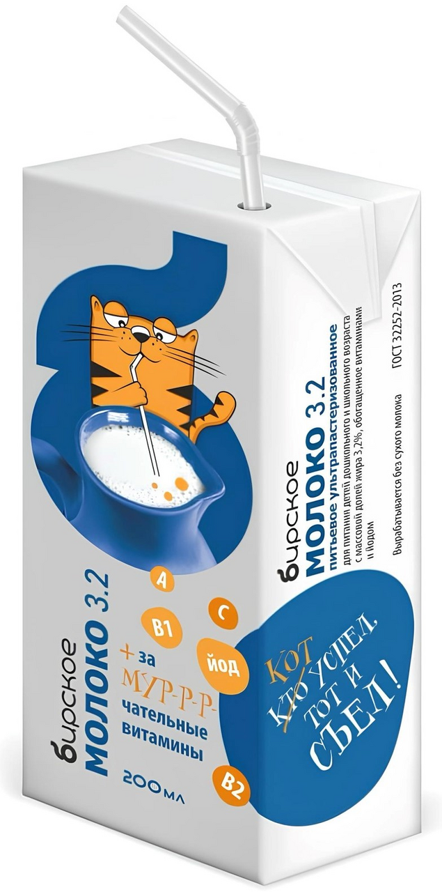 Молоко Бирское Витамины ультрапастеризованное 3.2%, 200мл
