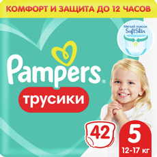 Подгузники-трусики Pampers 5 размер 12-17кг, 42шт