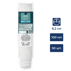 METRO PROFESSIONAL Стакан одноразовый бумажный 1 слой белый 100мл, 50шт