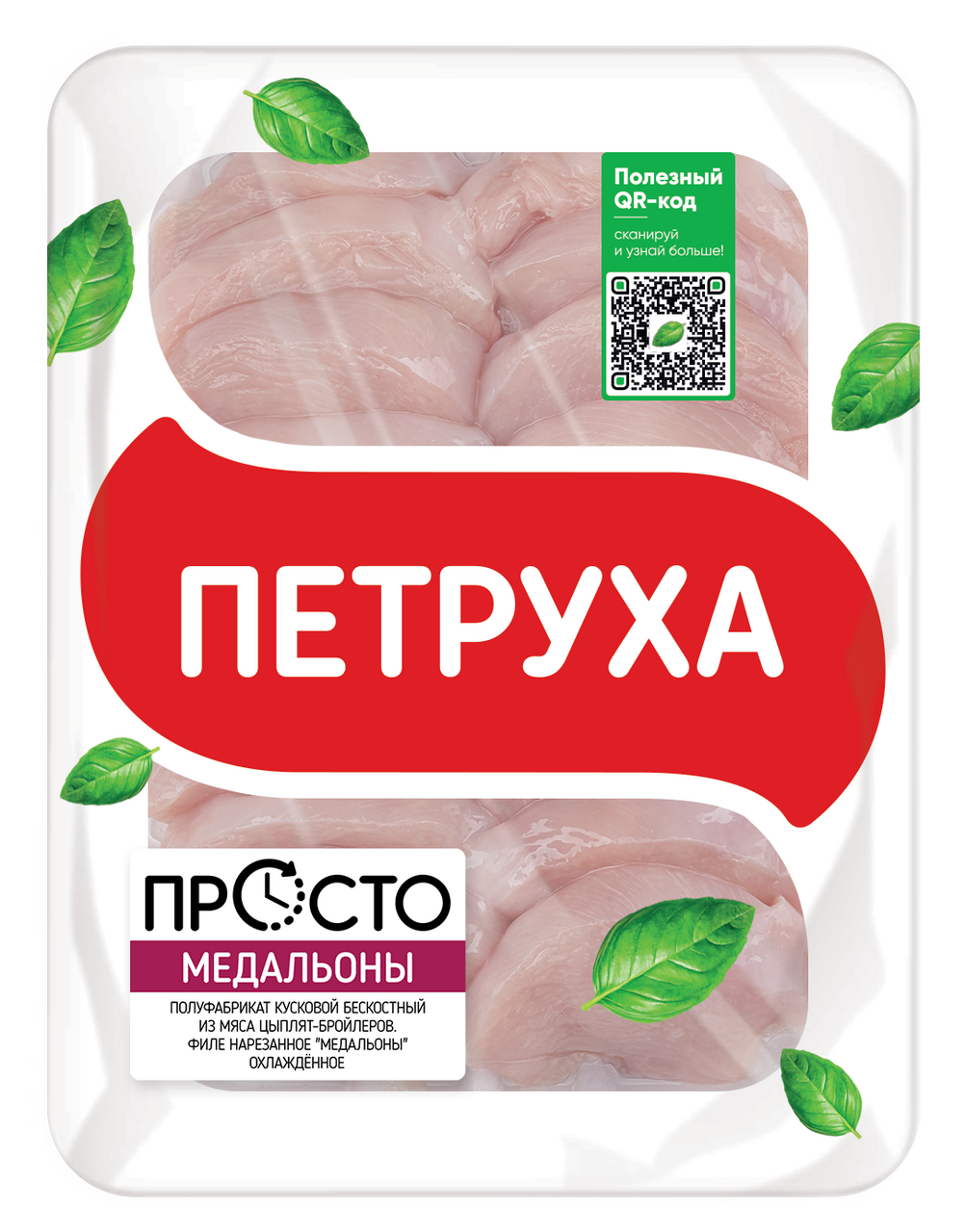 Изображение товара Филе цыпленка-бройлера Петруха медальоны нарезанное охлажденное 600г