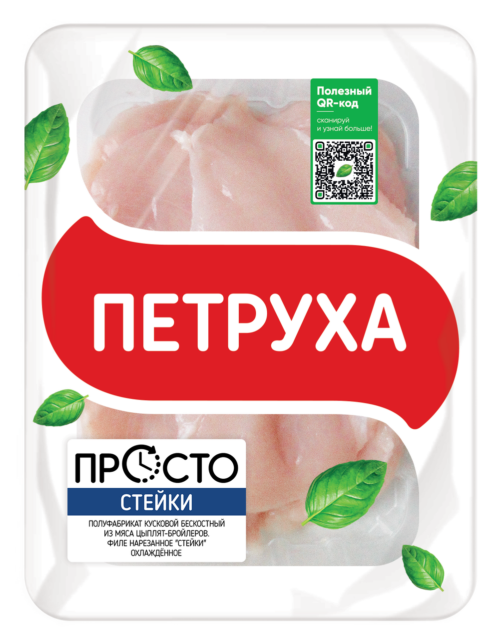 Изображение товара Филе цыпленка-бройлера Петруха стейки нарезанное охлажденное 600г