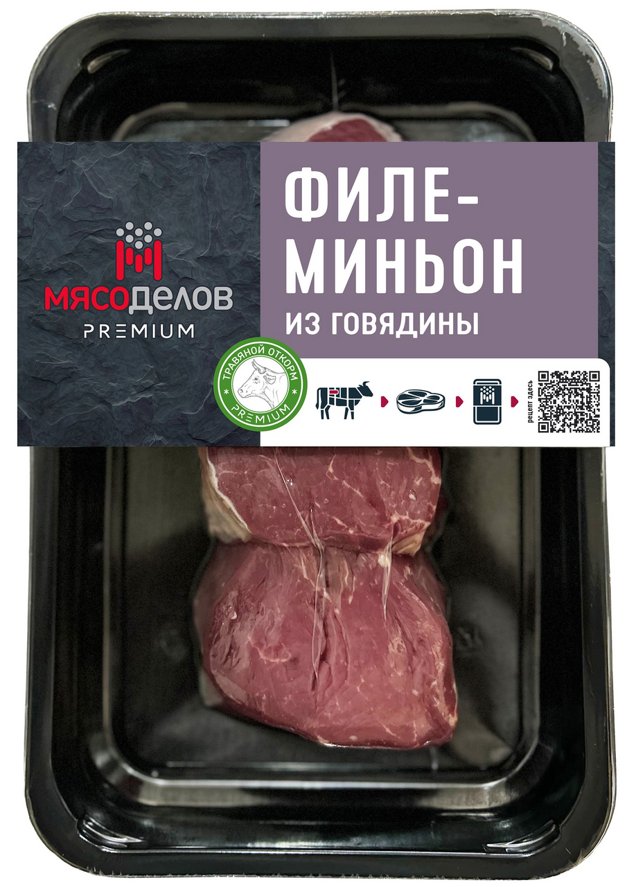 Филе-миньон из говядины Мясоделов охлажденный, 300г