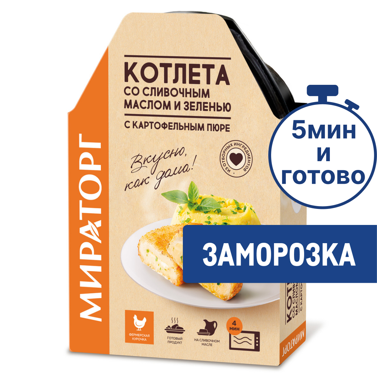 Котлета Мираторг сливочная масло и зелень с картофельным пюре замороженная, 260г