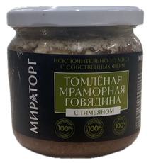 Говядина Мираторг томленая мраморная с тимьяном, 350г