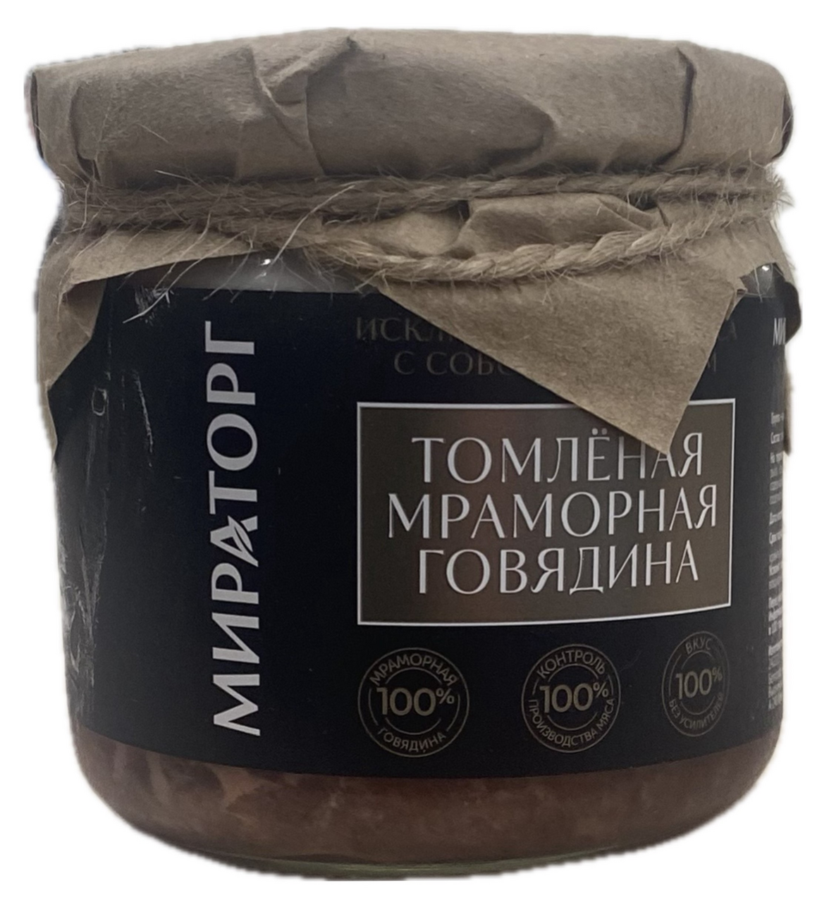 Говядина Мираторг томленая мраморная, 350г