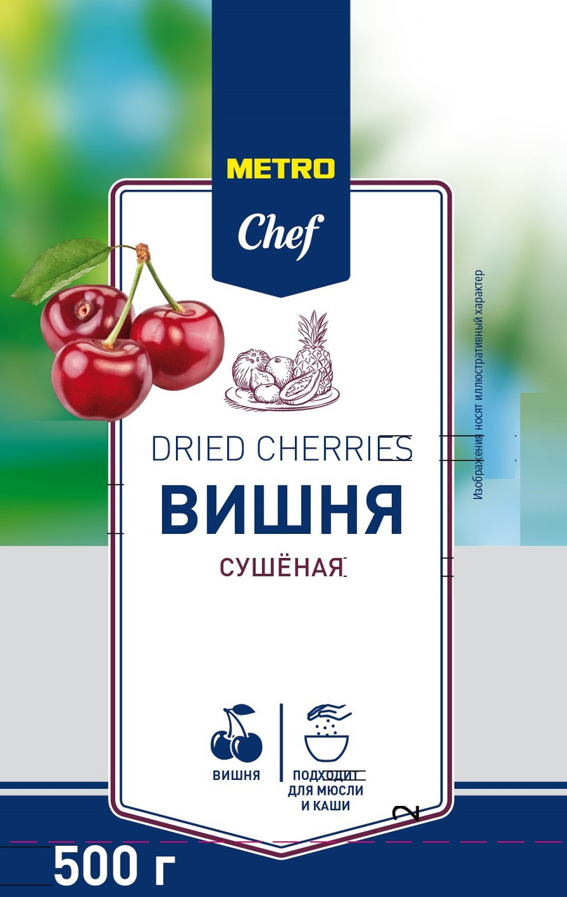 METRO Chef Вишня сушеная, 500г