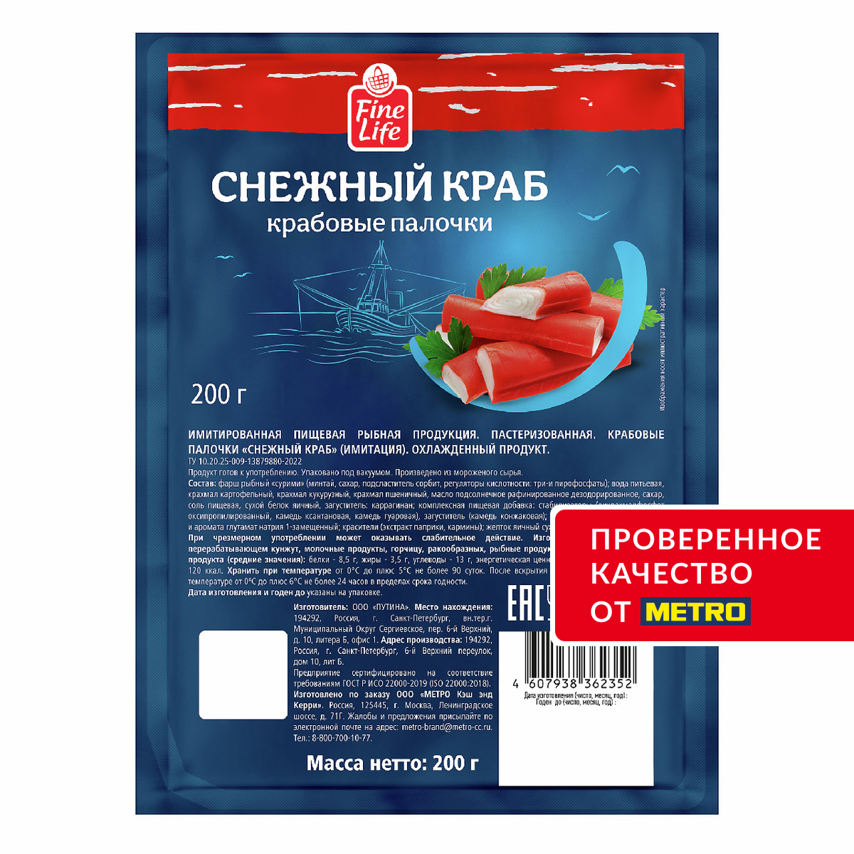 Fine Life Палочки крабовые снежный краб, 200г