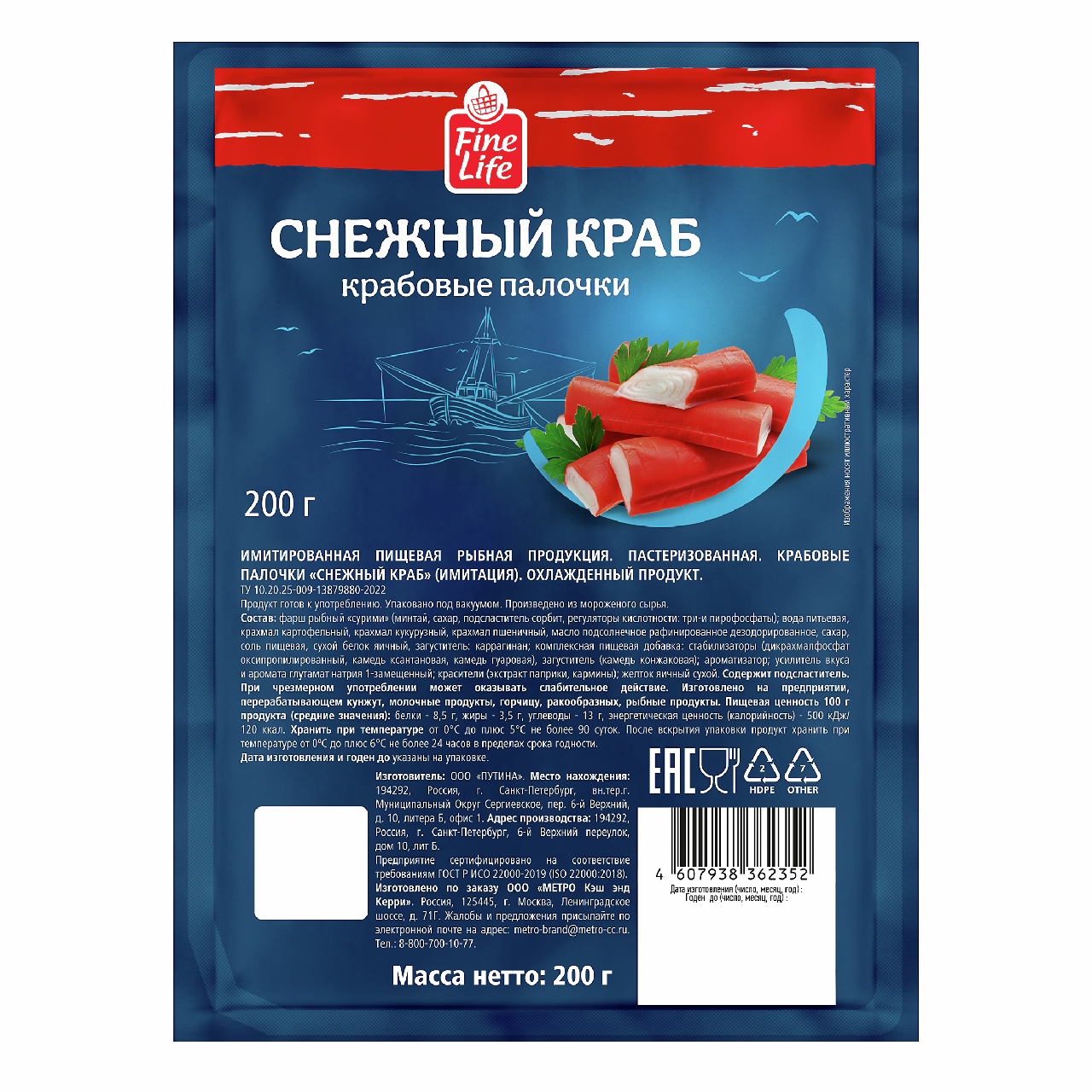 Fine Life Палочки крабовые снежный краб, 200г