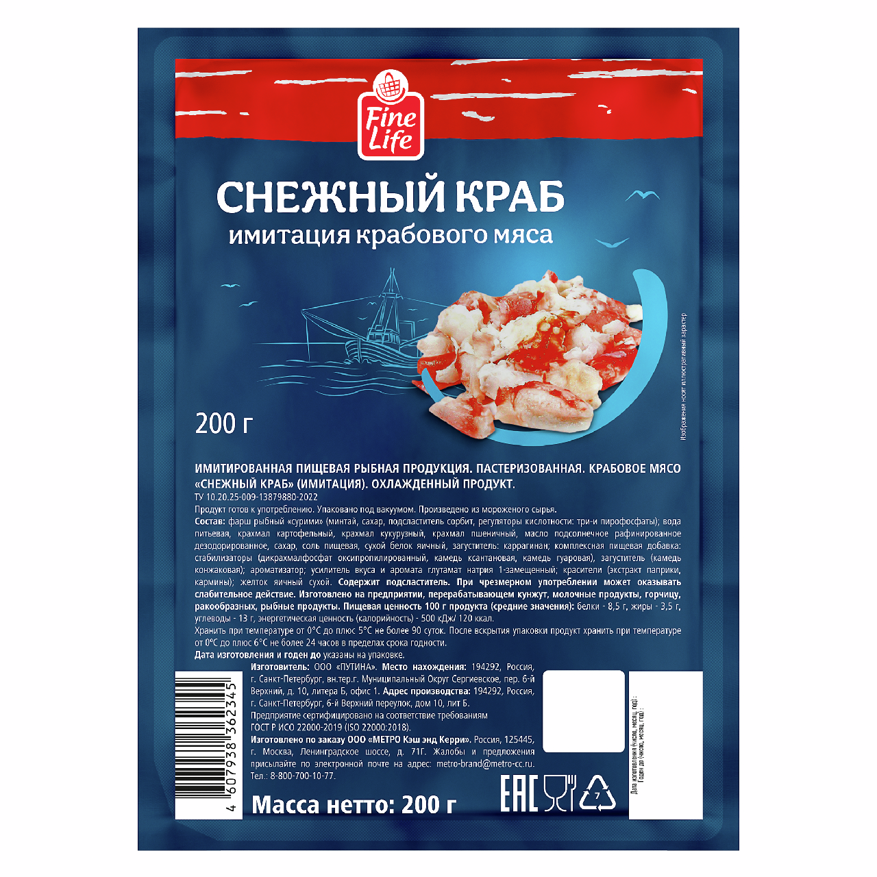 Fine Life Мясо крабовое имитация снежный краб, 200г