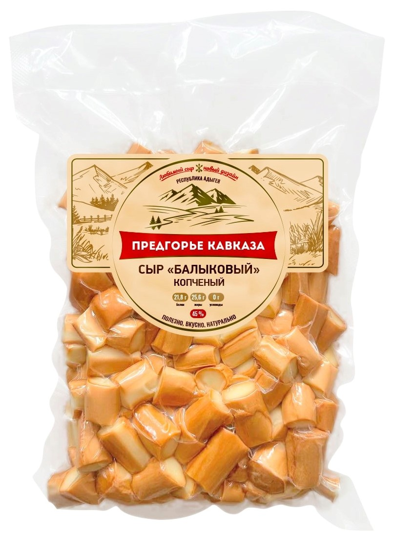 Сыр Предгорье Кавказа Балыковый копченый 45%, 500г