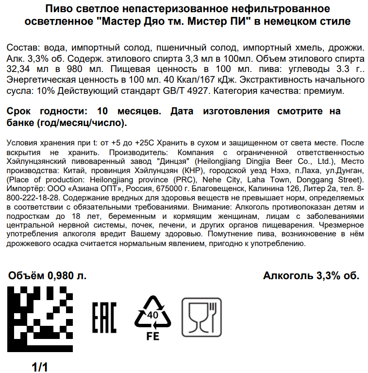 Превью изображения товара