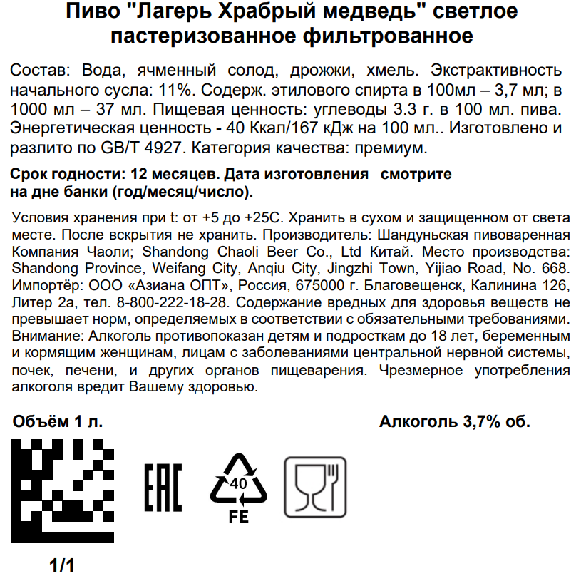 Превью изображения товара